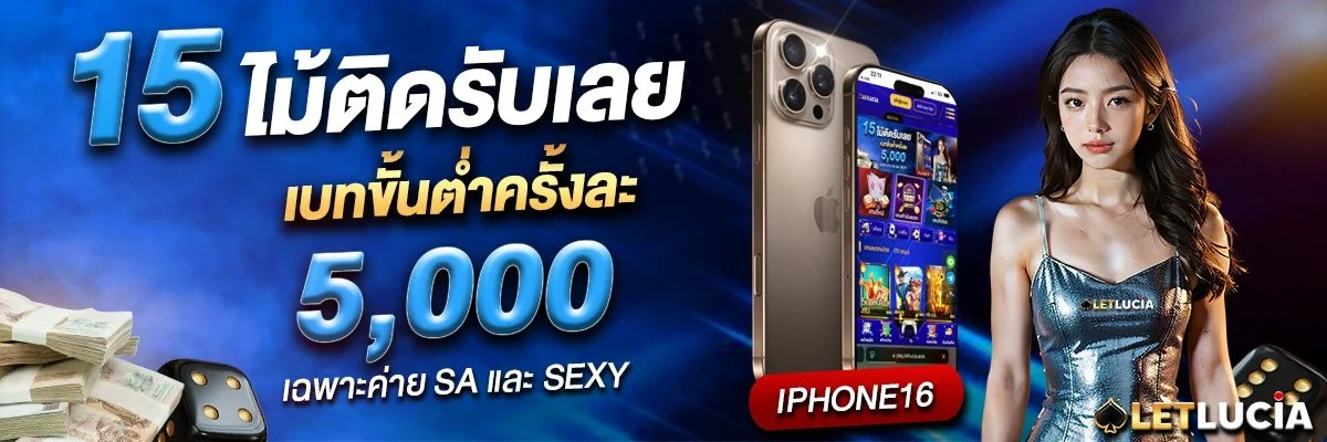 Letlucia สล็อตเว็บตรง เว็บสล็อตออนไลน์ครบวงจร